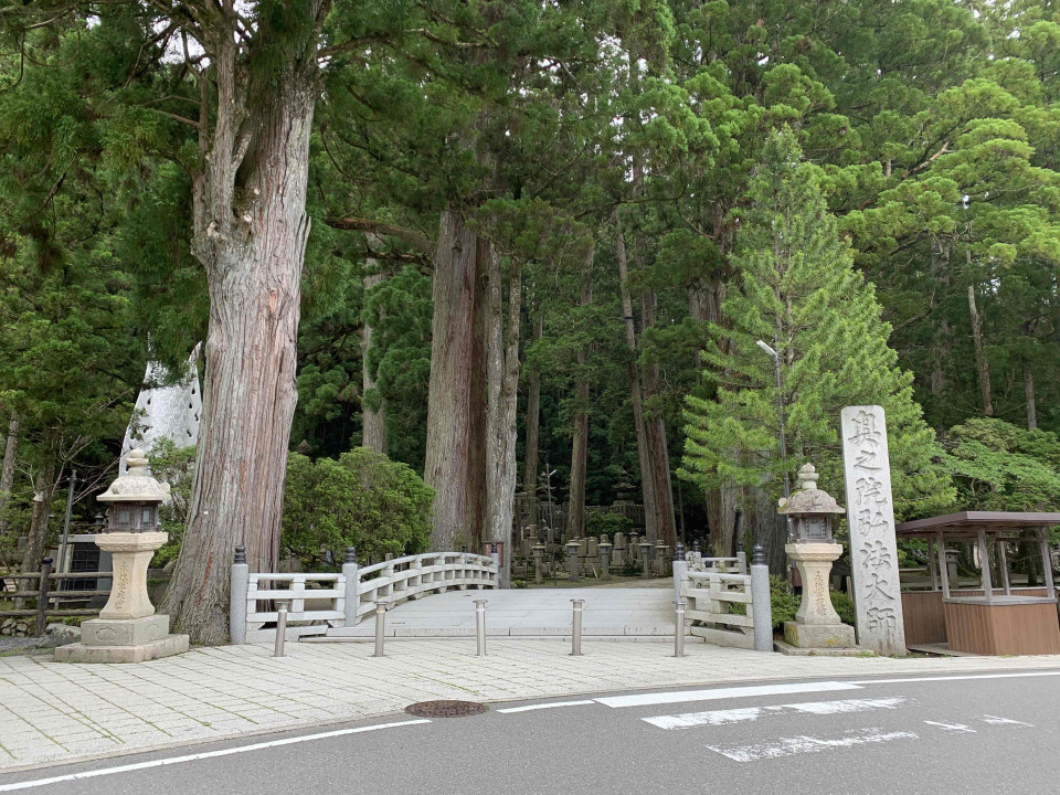 Step located on the path leading up to the entrance to the Ichinohashi Bridge.