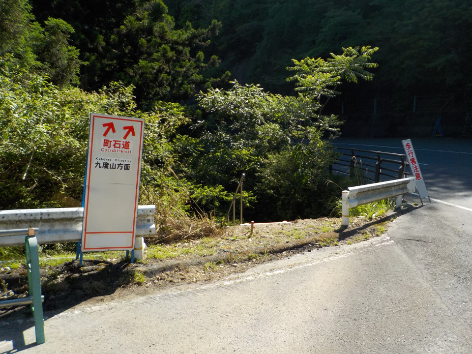 高野参詣道町石道（大門～矢立）迂回路のお知らせ